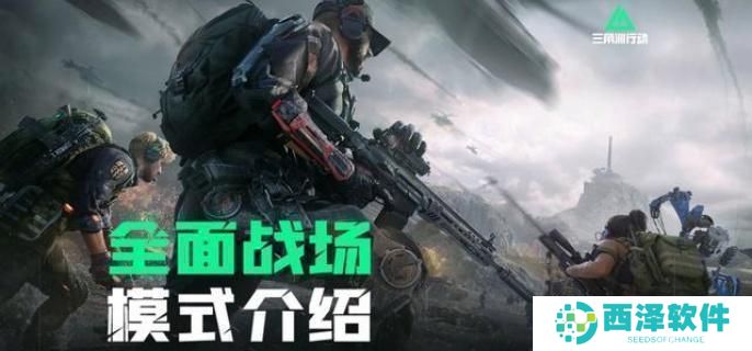 三角洲行动怎么占领区域