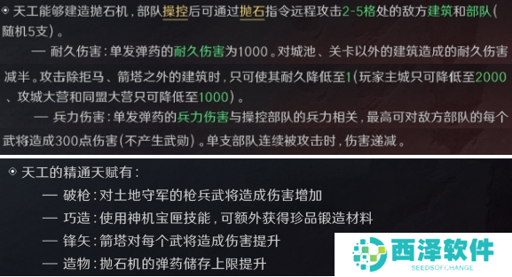 三国谋定天下S3赛季职业精通有什么效果