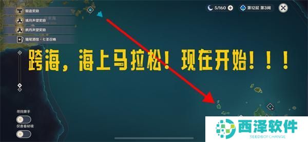 原神雷神岛怎么去