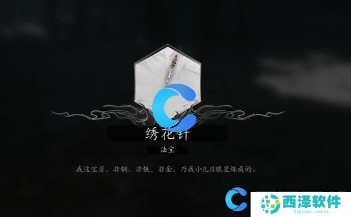 黑神话悟空琳琅满目六十难成就达成方法