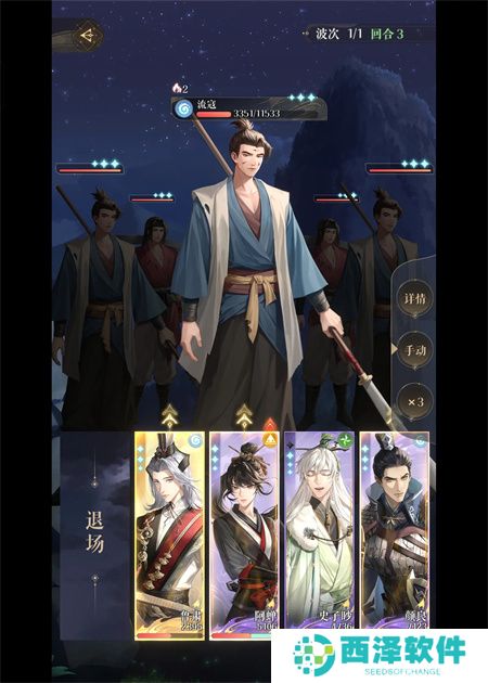 如鸢主线5-7关平民通关攻略流程