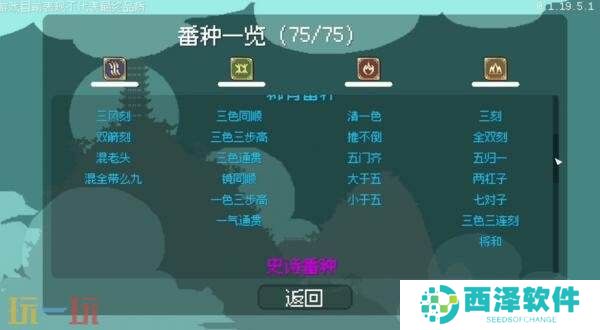 麻将主题策略肉鸽《青天井》试玩DEMO抢先开放