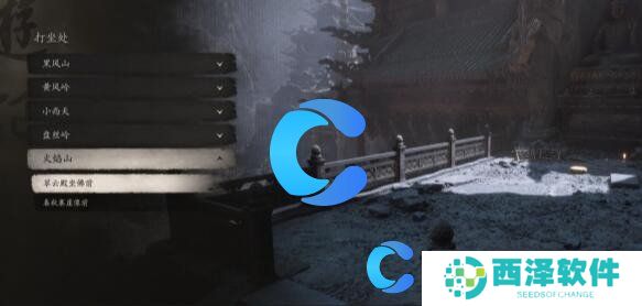 黑神话悟空无火无经五十九难成就达成方法