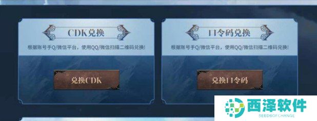 《妄想山海》礼包兑换码使用教程