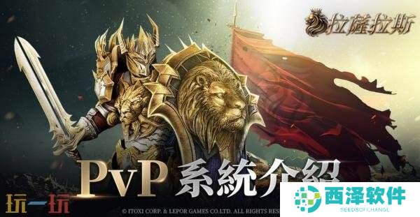 MMORPG《拉萨拉斯》多平台预约开启预约五大核心系统公开
