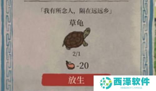 江南百景图草龟怎么获取