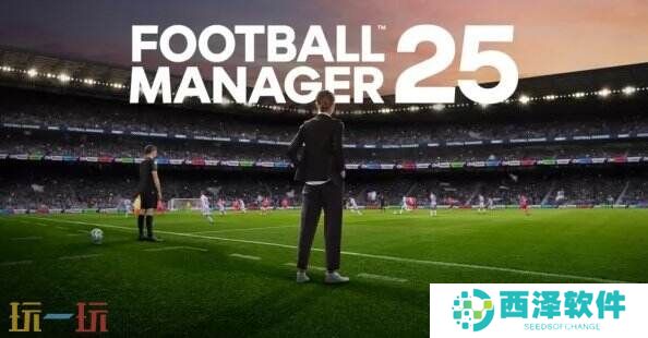 体育模拟经营《足球经理25》跳票将延迟2025年3月发售