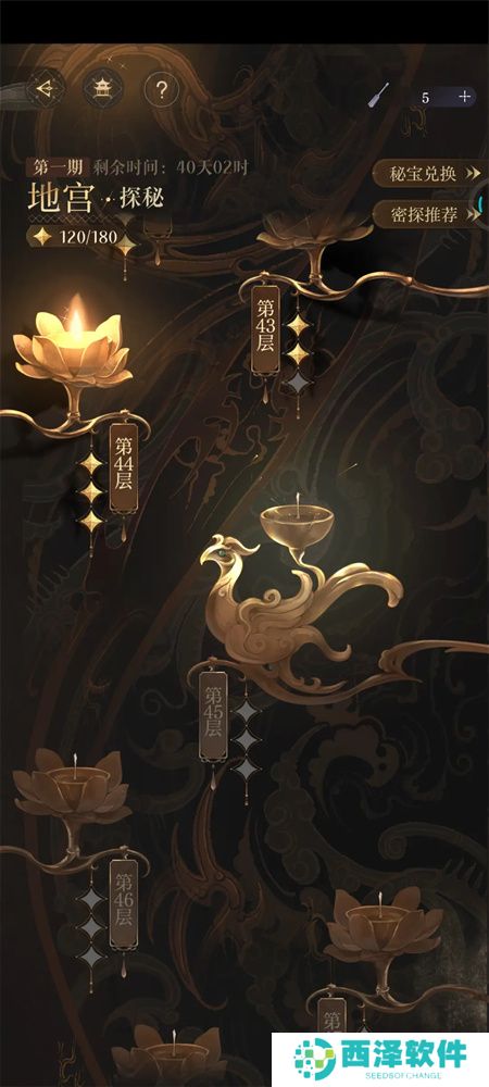 如鸢地宫探秘40层过关阵容推荐