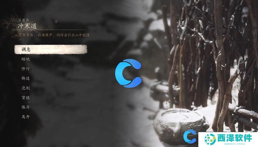 黑神话悟空折梅见赠六十一难成就达成方法 黑神话悟空折梅见赠六十一难成就达成方法