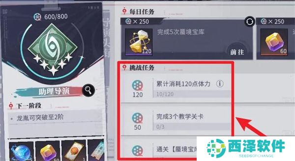 归龙潮真真假假冰雪森林每日任务如何做