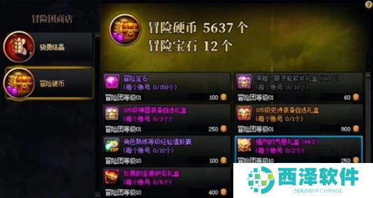 地下城与勇士起源强烈的气息怎么获取 地下城与勇士起源强烈的气息怎么获取