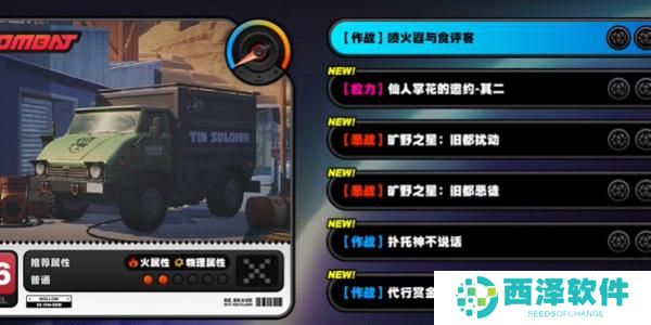 绝区零喷火器与食评客每日任务如何做