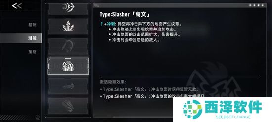 苍翼混沌效应es传承符文潜能全方位攻略