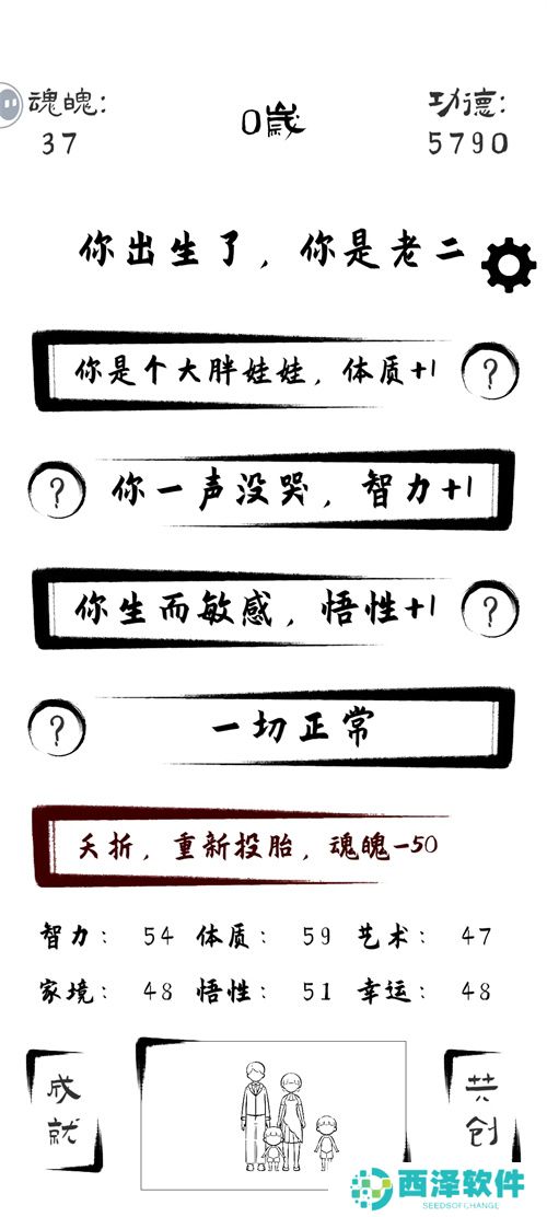 投胎模拟器无限魂魄循环方法技巧指南