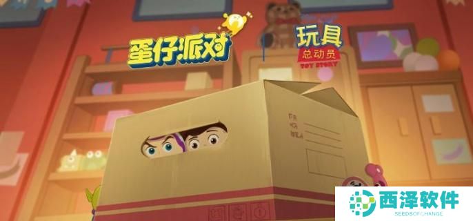 蛋仔派对玩具总动员联动时装有哪些