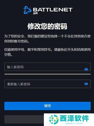 炉石传说密码忘了怎么办