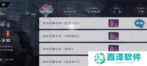 归龙潮如声随行任务怎么完成 归龙潮如声随行任务怎么完成