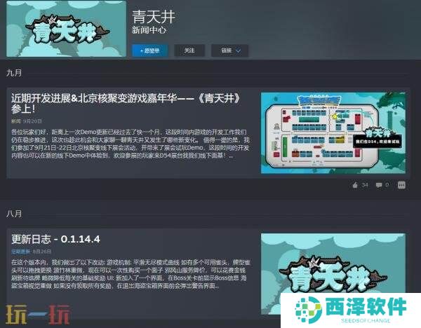 麻将主题策略肉鸽《青天井》试玩DEMO抢先开放