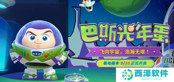 蛋仔派对玩具总动员联动时装有哪些