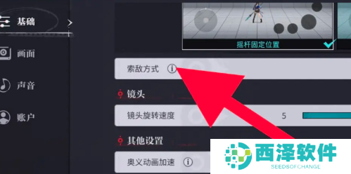 归龙潮自动索敌怎么设置