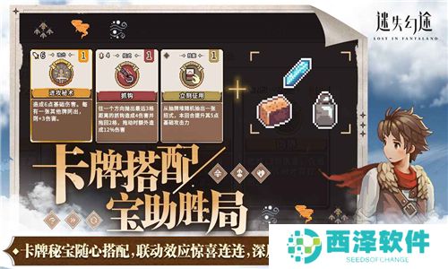 迷失幻途