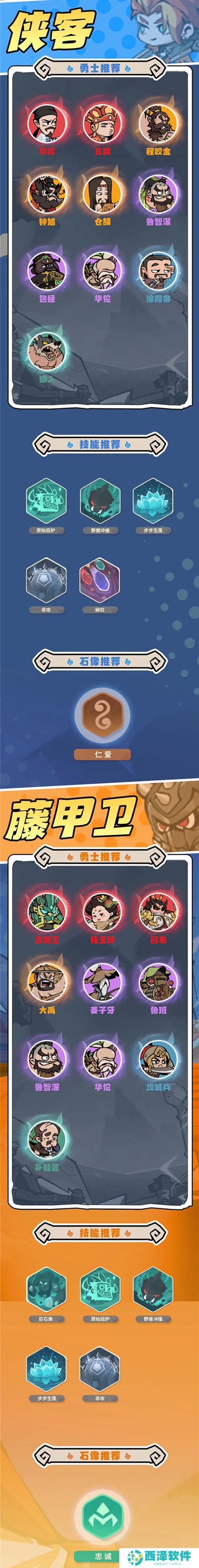 魔魔打勇士拳师技能石像搭配全攻略