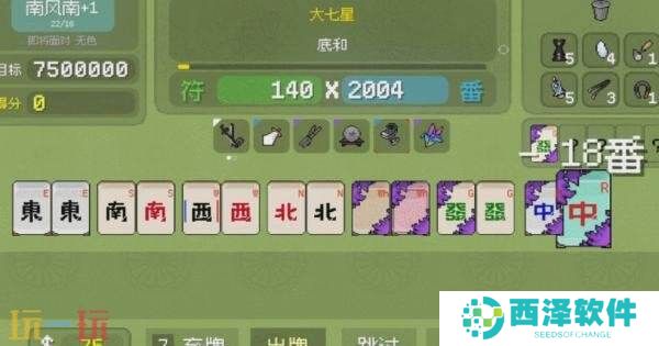 麻将主题策略肉鸽《青天井》试玩DEMO抢先开放