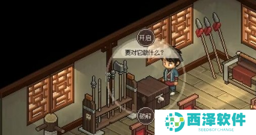 大侠立志传机关术怎么升满级 大侠立志传机关术怎么升满级