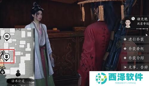 燕云十六声万古明灯怎么过 燕云十六声万古明灯怎么过