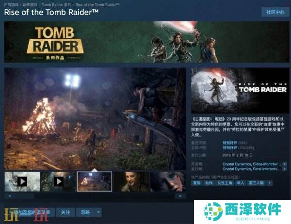 《古墓丽影：崛起》20周年纪念版推出 1.5 折新史低折扣