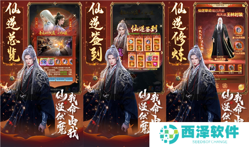 人气国漫《仙逆》首次联动，携手《青云诀之伏魔》逆天修仙！