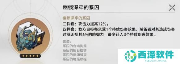 崩坏星穹铁道忘归人遗器选什么好