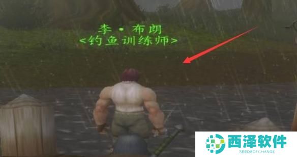 魔兽世界钓鱼训练师位置在哪 魔兽世界钓鱼训练师位置在哪