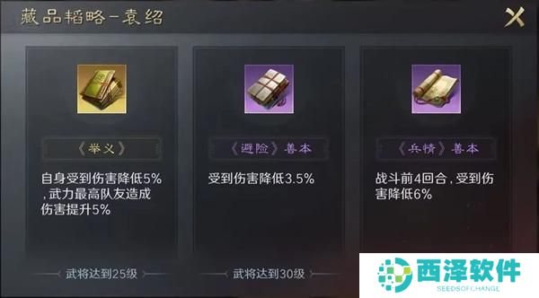 三国谋定天下藏书阁怎么玩 三国谋定天下藏书阁怎么玩