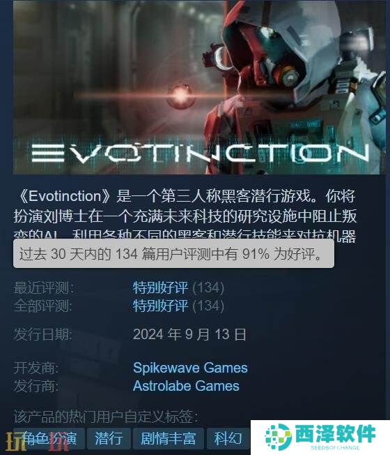 《演灭》PSN港区价格永降现只要108港币