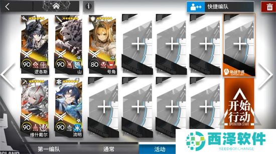 明日方舟追迹日落以西GO7-9过关攻略