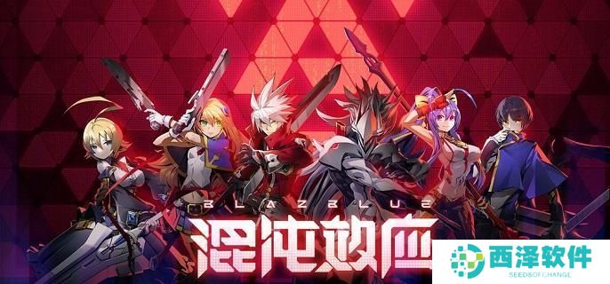 苍翼混沌效应新手策略哪个好