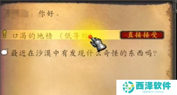 魔兽世界诺格弗格药剂怎么获取 魔兽世界诺格弗格药剂怎么获取