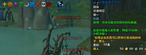 魔兽世界幻想蜃鱼人诱饵怎么得 魔兽世界幻想蜃鱼人诱饵怎么得