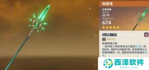 原神5.4卡池怎么样 原神5.4卡池怎么样