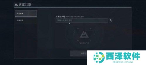 三角洲行动改枪代码在哪里输入