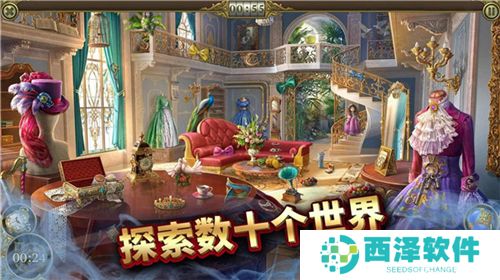 神秘之城寻物历险