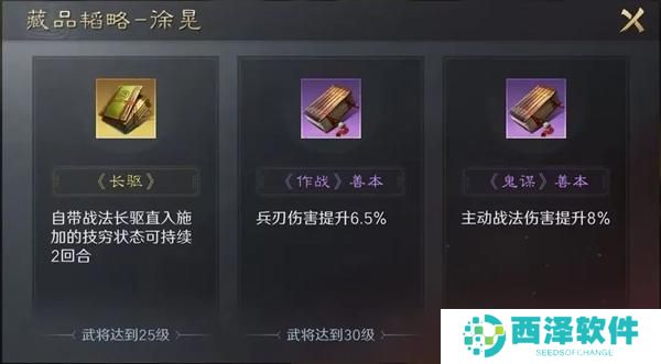 三国谋定天下藏书阁怎么玩 三国谋定天下藏书阁怎么玩