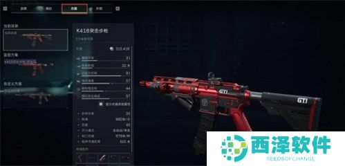 三角洲行动改枪代码在哪里输入