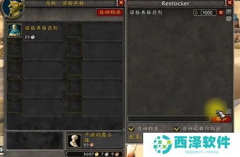 魔兽世界诺格弗格药剂怎么获取 魔兽世界诺格弗格药剂怎么获取