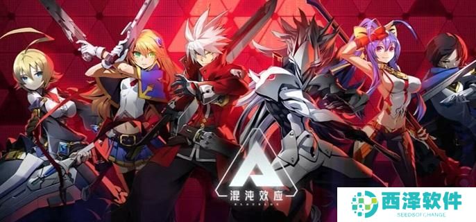 苍翼混沌效应素盏鸣尊怎么打