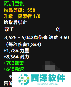 魔兽世界阿加巨剑怎么获得 魔兽世界阿加巨剑怎么获得