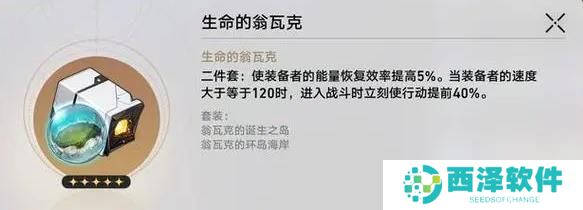 崩坏星穹铁道忘归人遗器选什么好