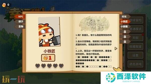 牌组构筑自走棋《幸运猎人》11月5日正式发售