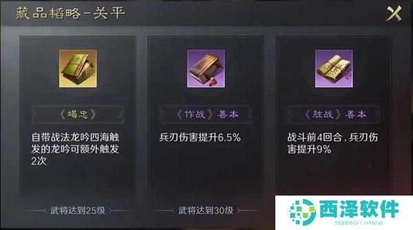 三国谋定天下藏书阁怎么玩 三国谋定天下藏书阁怎么玩